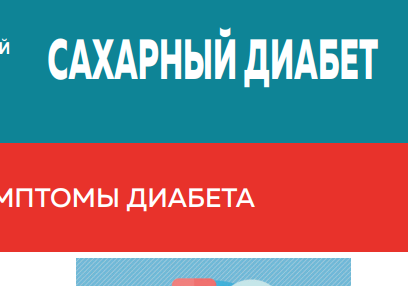 Начальные симптомы диабета