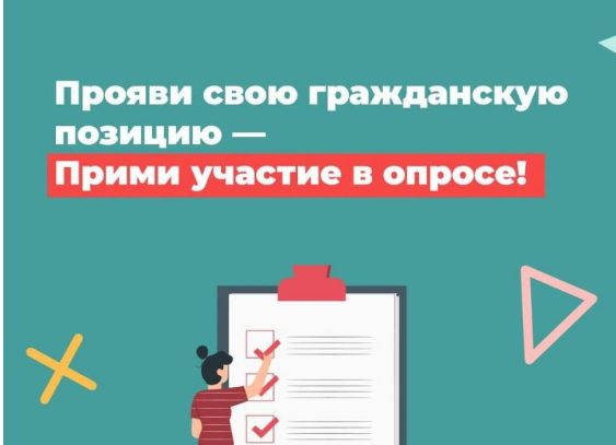 Опрос "Вакцинация против COVID-19" на официальном портале Правительства Севастополя